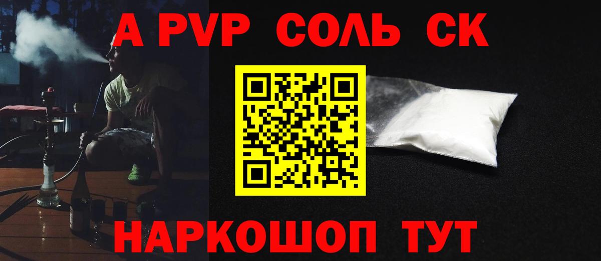 Горячий Ключ  APVP мука  A PVP крисы CK  Вход с VPN  Alfa_PVP кристаллы 