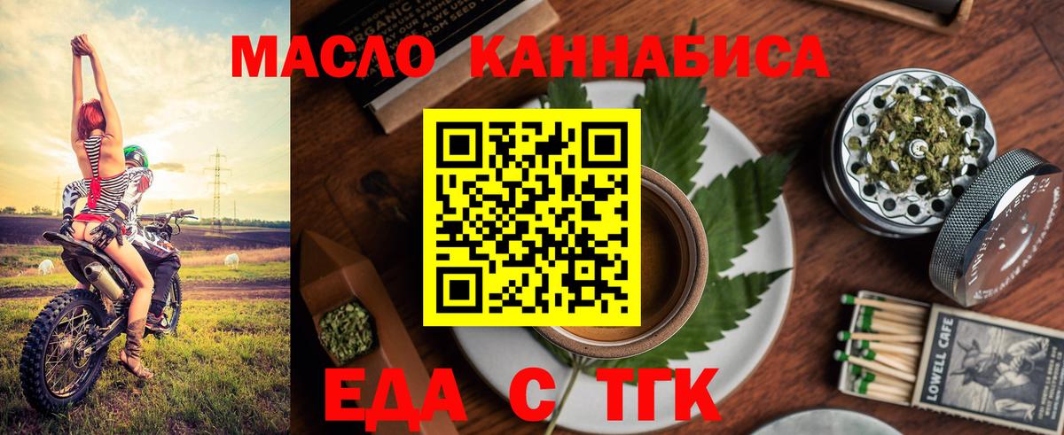 Горячий Ключ  Canna-Cookies конопля  Вход с VPN 