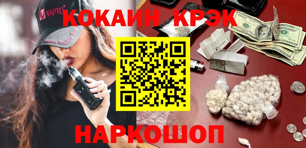 КОКАИН Перу  Вход с VPN  КОКАИН  КОКАИН Боливия  Горячий Ключ 