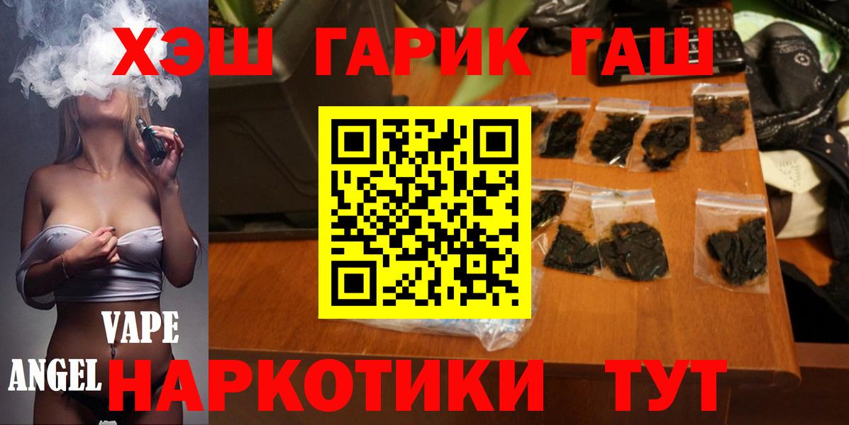 Горячий Ключ  ГАШ AMNESIA HAZE  ГАШ 40% ТГК  ГАШ  Вход с VPN 