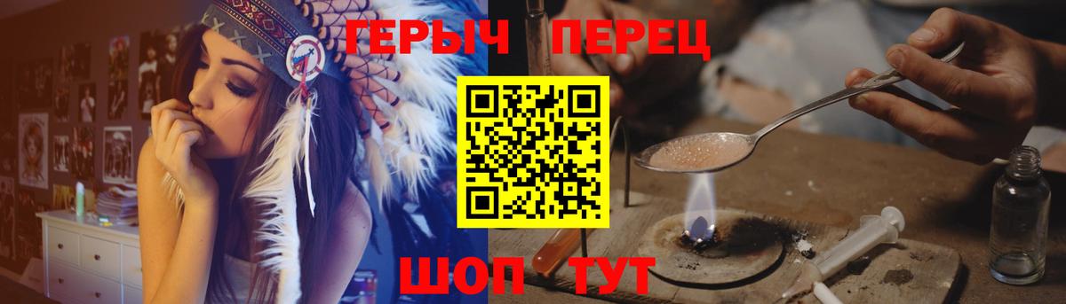 Героин афганец  Вход с VPN  Героин  Горячий Ключ 