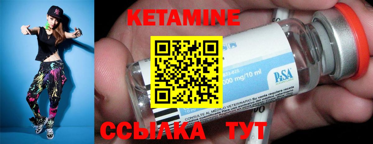 Кетамин ketamine  Вход с VPN  Горячий Ключ  kraken ONION  КЕТАМИН VHQ 