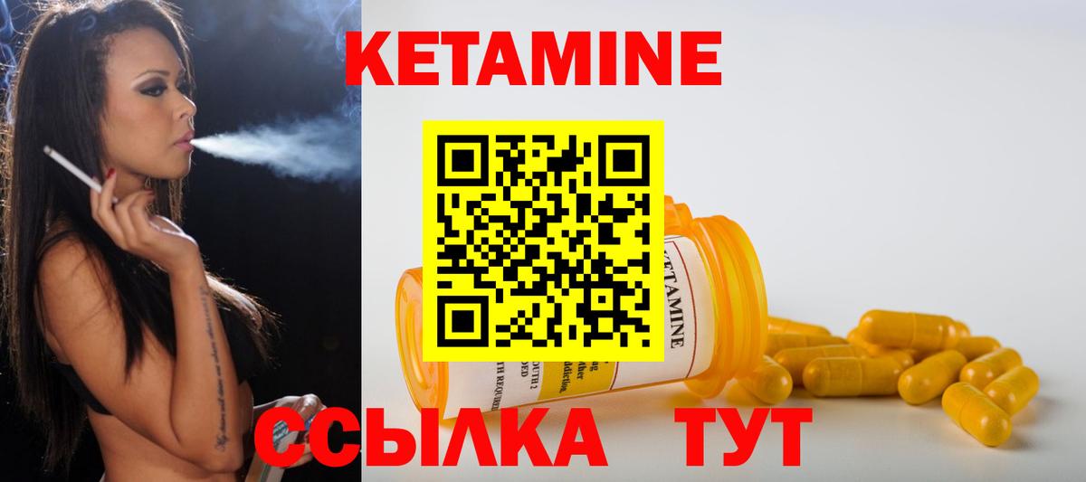 Кетамин ketamine Горячий Ключ