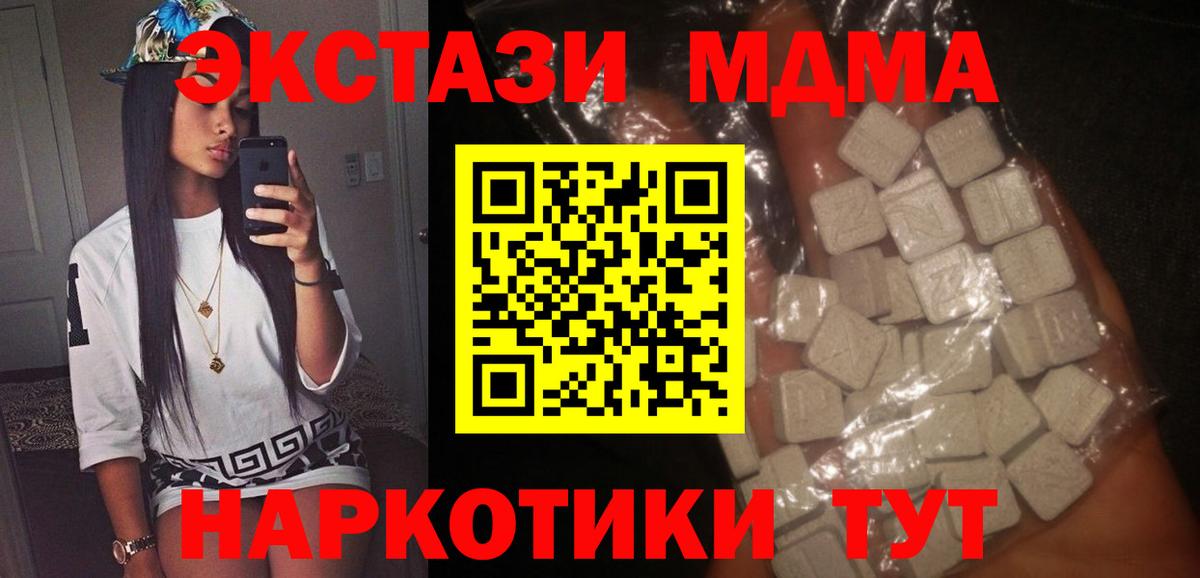 Горячий Ключ  МДМА  Вход с VPN  MDMA crystal  МДМА VHQ 