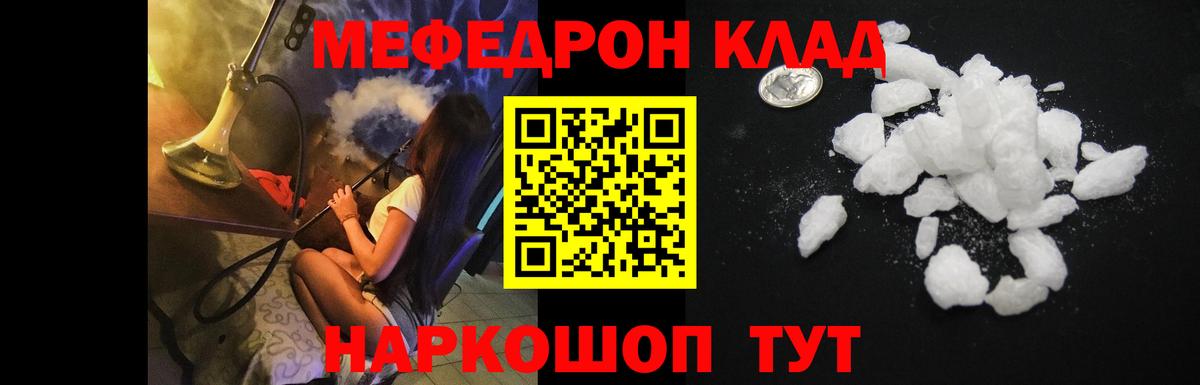 Горячий Ключ  МЕФ мука  Вход с VPN  МЕФ 4 MMC 