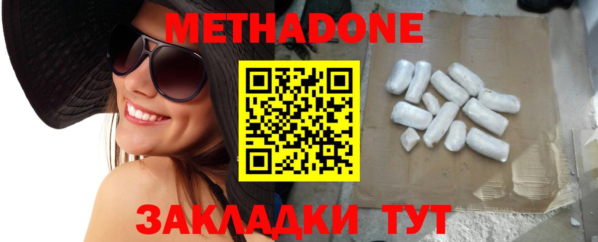 Метадон кристалл  Вход с VPN  OMG как зайти  Горячий Ключ  МЕТАДОН мёд 