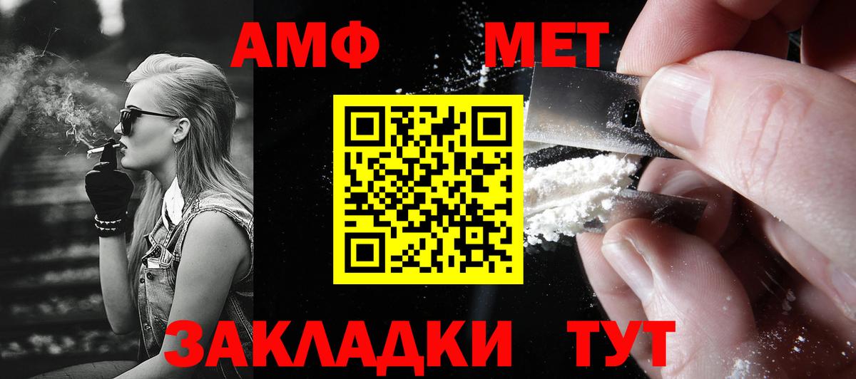 Метамфетамин пудра Горячий Ключ