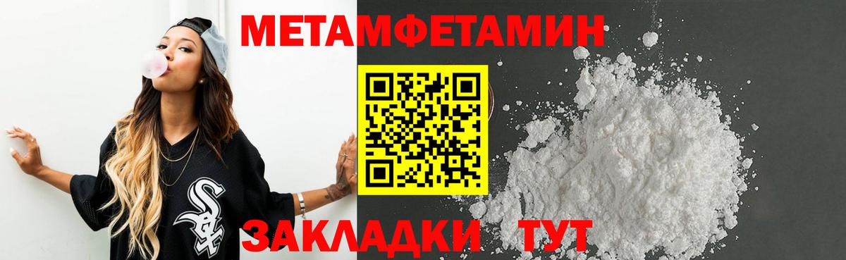 Горячий Ключ  Метамфетамин кристалл  Метамфетамин кристалл  Вход с VPN 