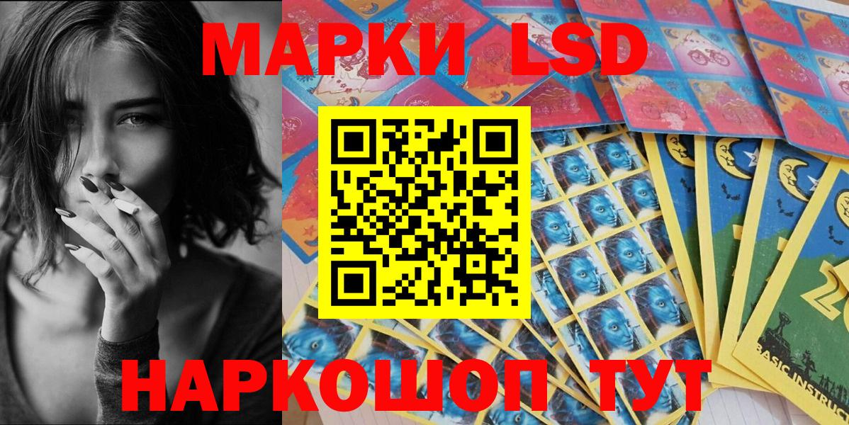 Наркотические марки 1,8мг Горячий Ключ